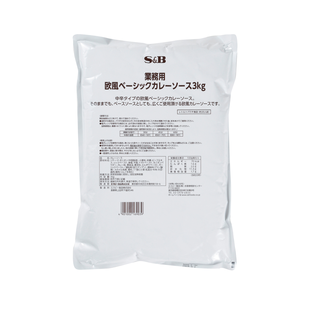 常温　業務用欧風ベーシックカレーソース３ｋｇ