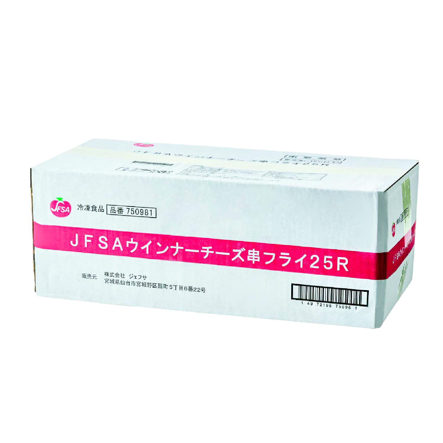 冷凍　ウインナーチーズ串フライ　２５ｇ　25g×100本　賞味期限：20261001