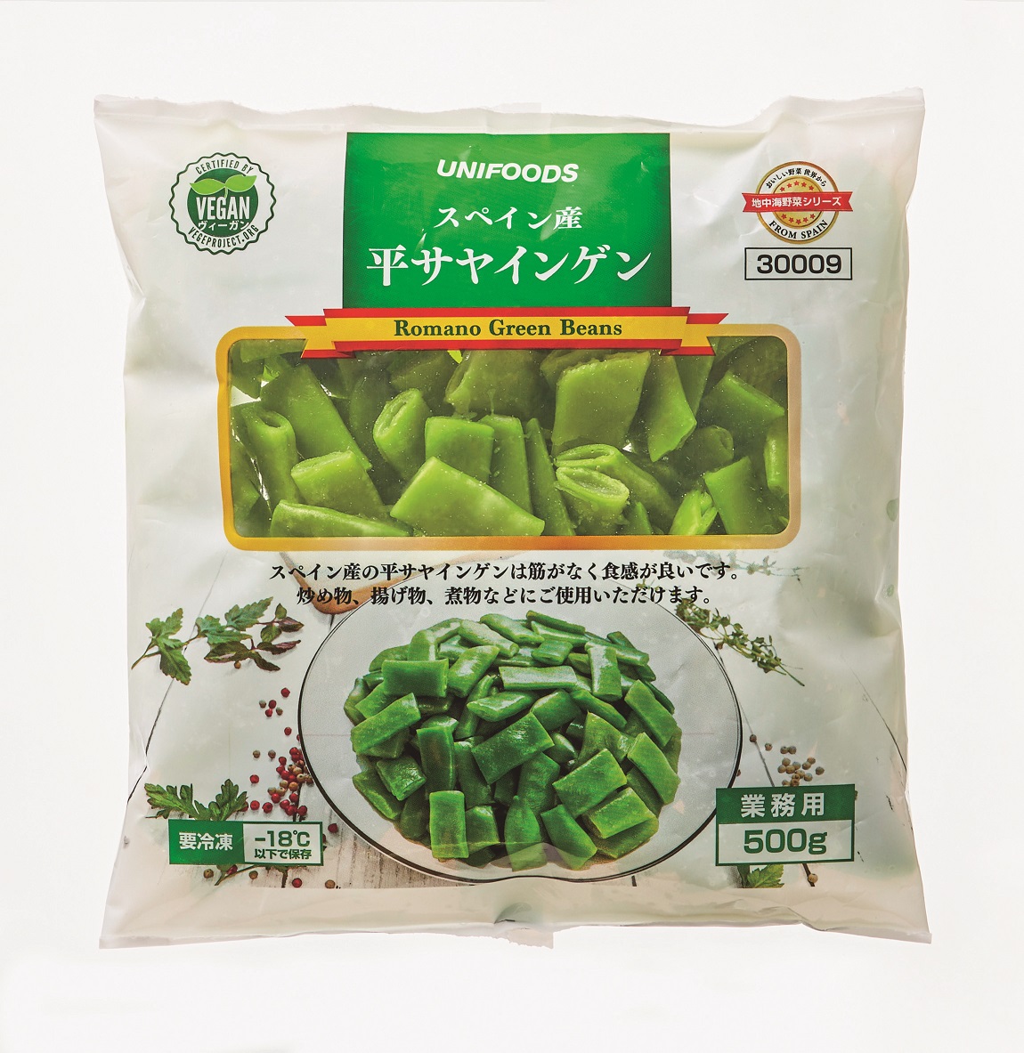 冷凍　平サヤインゲン
