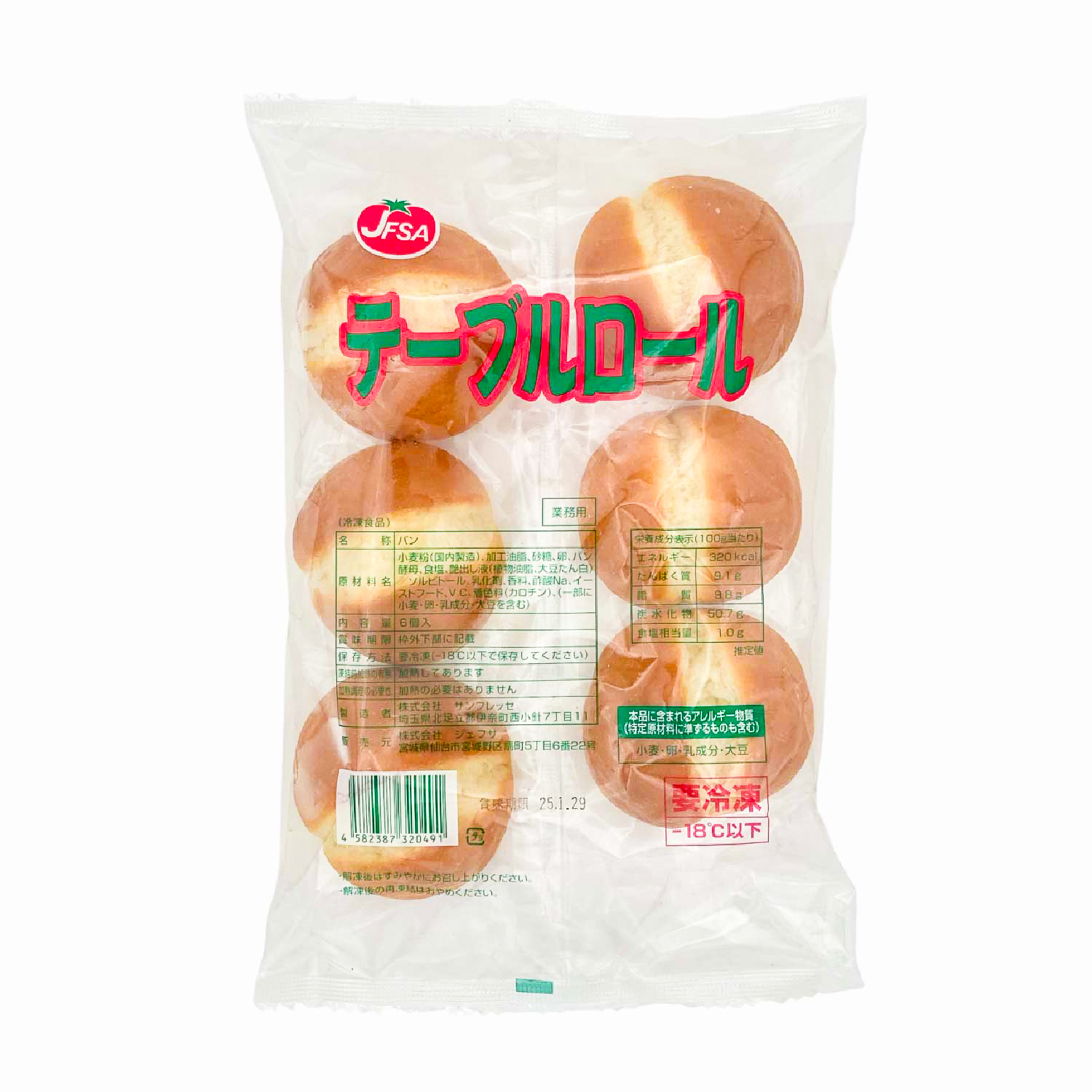 冷凍　テーブルロール　6個