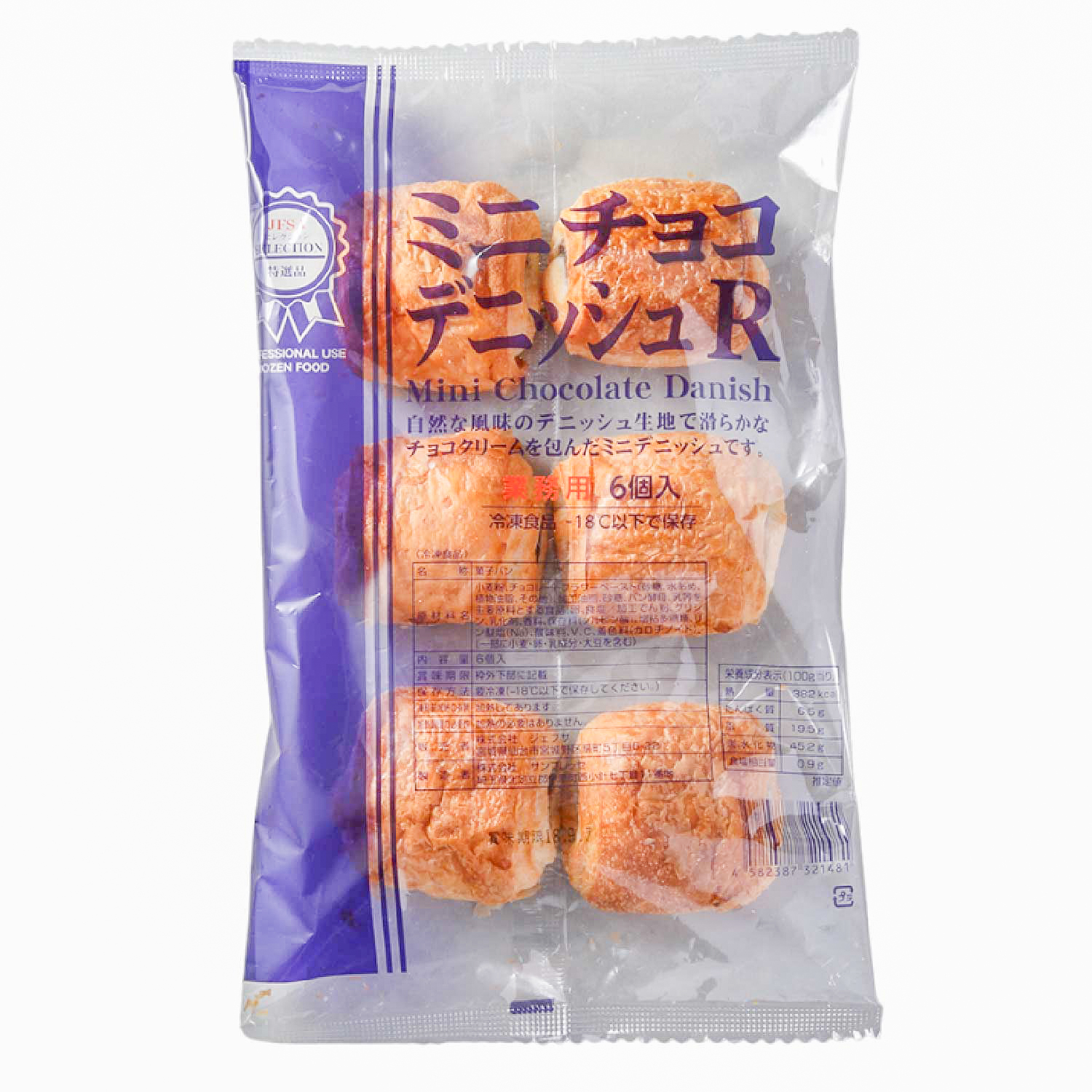 冷凍　焼成冷凍ミニチョコデニッシュＲ　6個