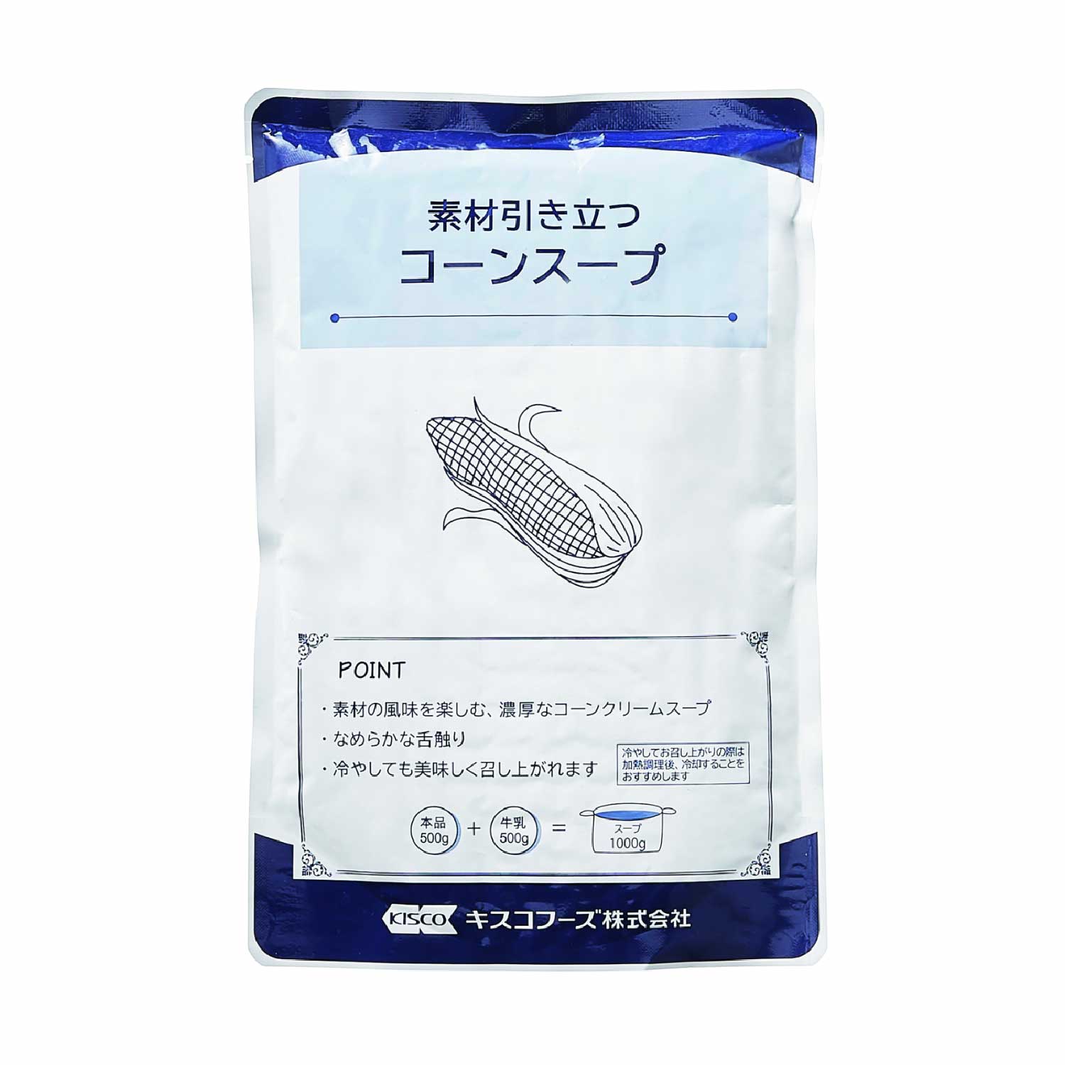 常温　素材引き立つコーンスープ
