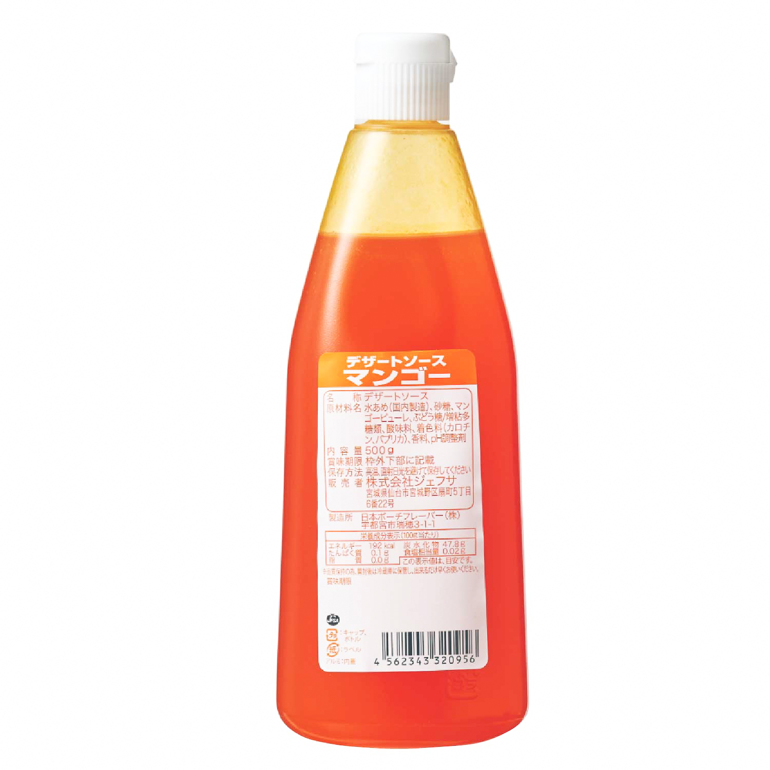 常温　デザートソース　マンゴー　500g