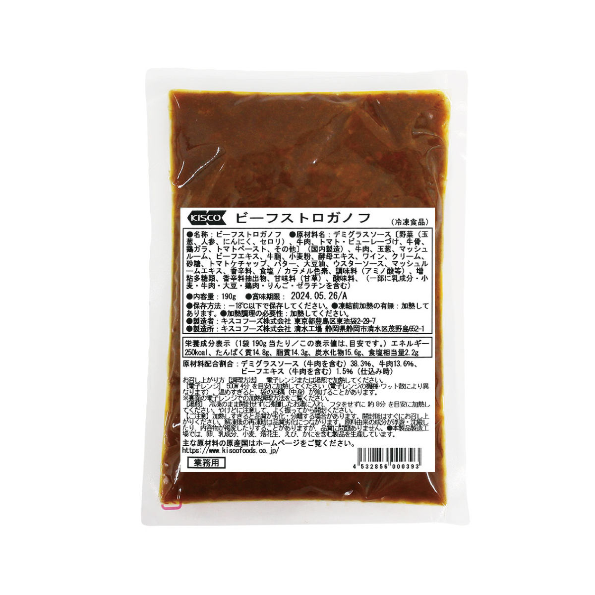 冷凍　ビーフストロガノフ