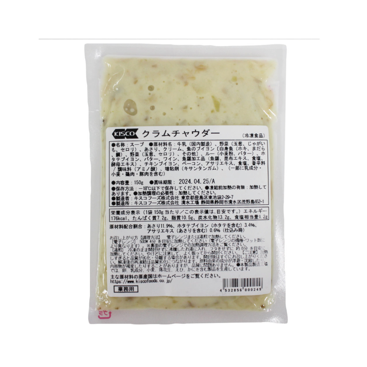 冷凍　クラムチャウダー