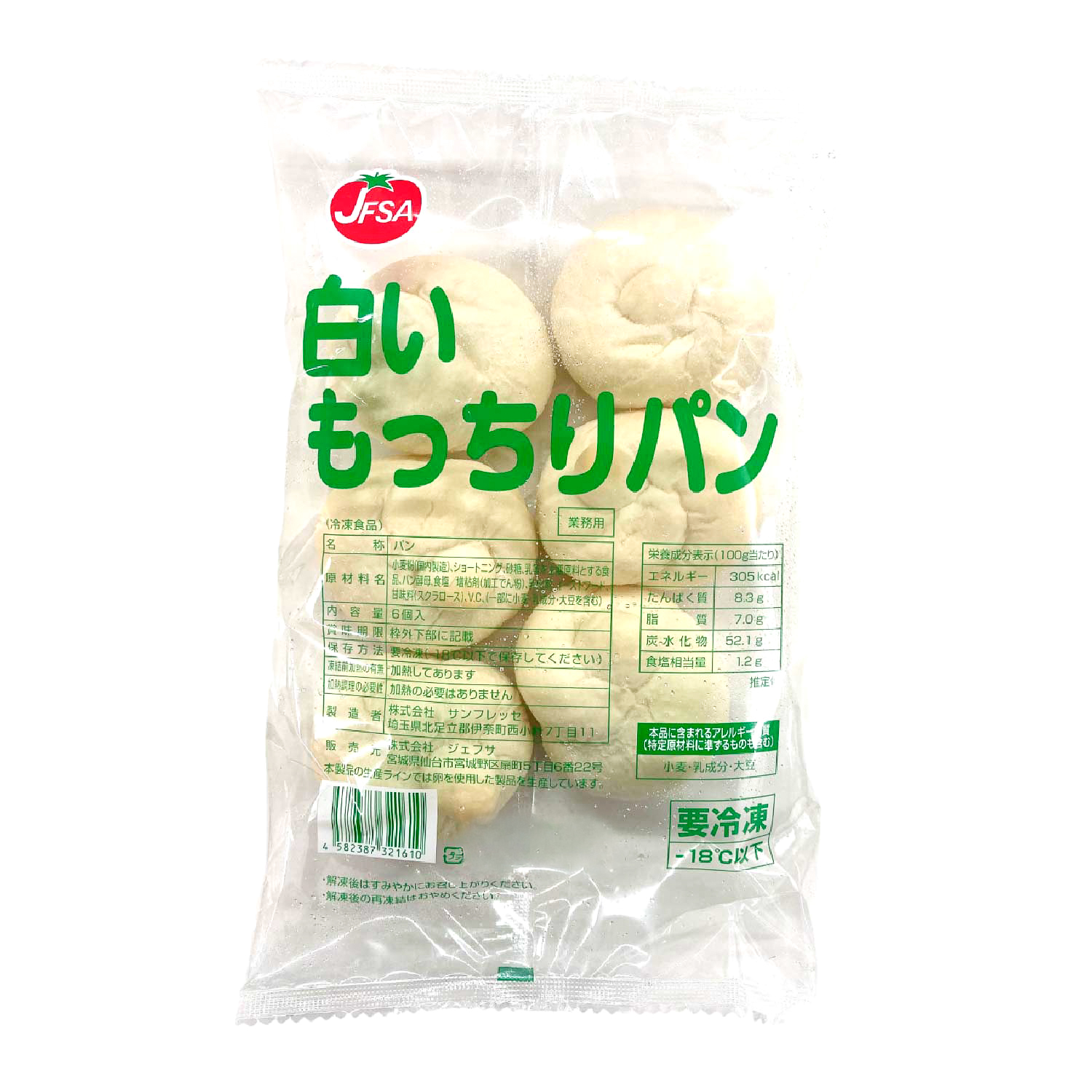 冷凍　白いもっちりパン　6個