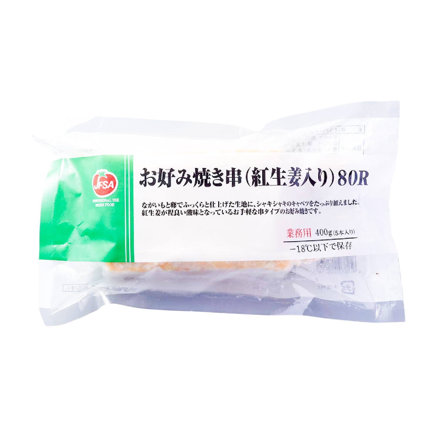 冷凍　お好み焼き串（紅生姜入り）８０Ｒ　400g(5本)