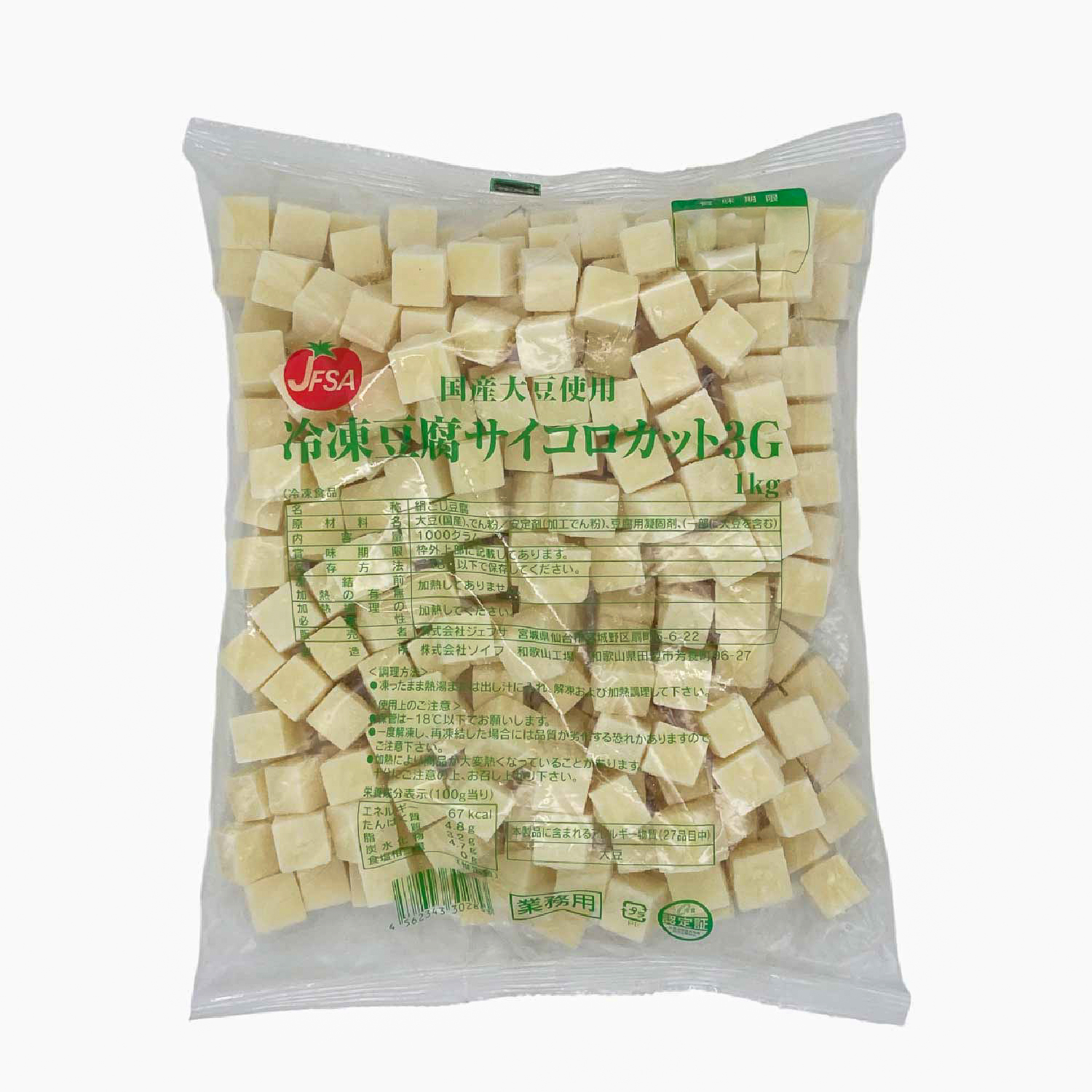 冷凍　国産大豆　冷凍豆腐サイコロカット３Ｇ　1kg