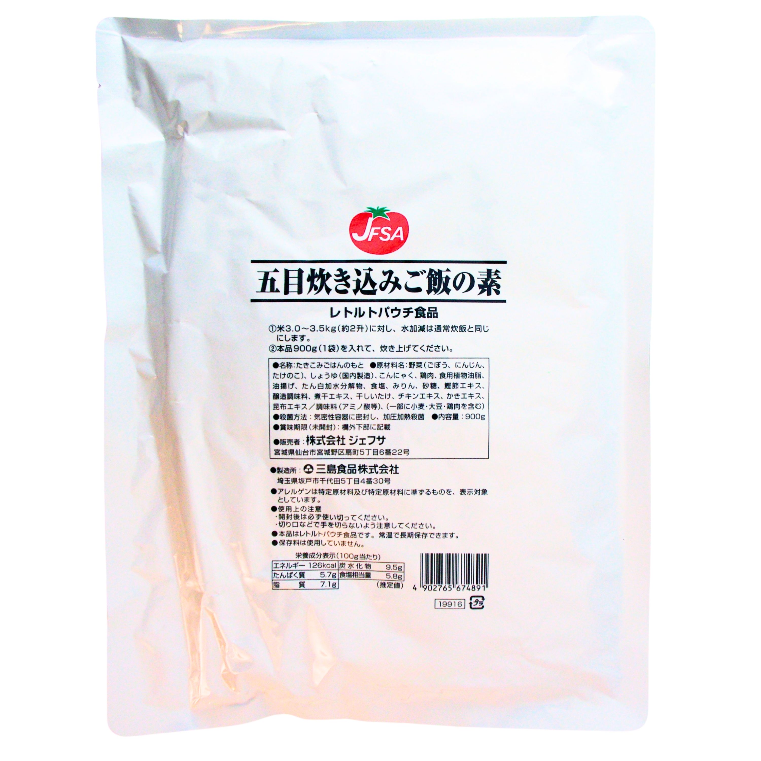 常温   ＪＦＳＡ五目炊き込みご飯の素   900G