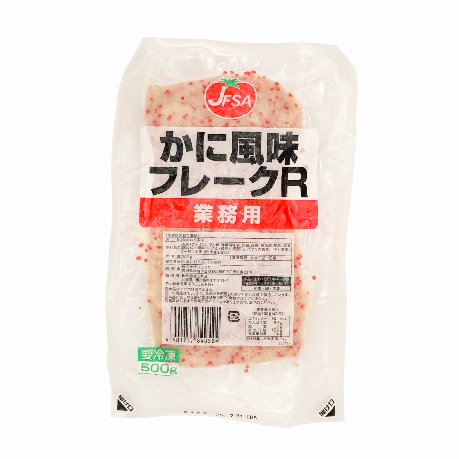 冷凍　かに風味フレークＲ　500g