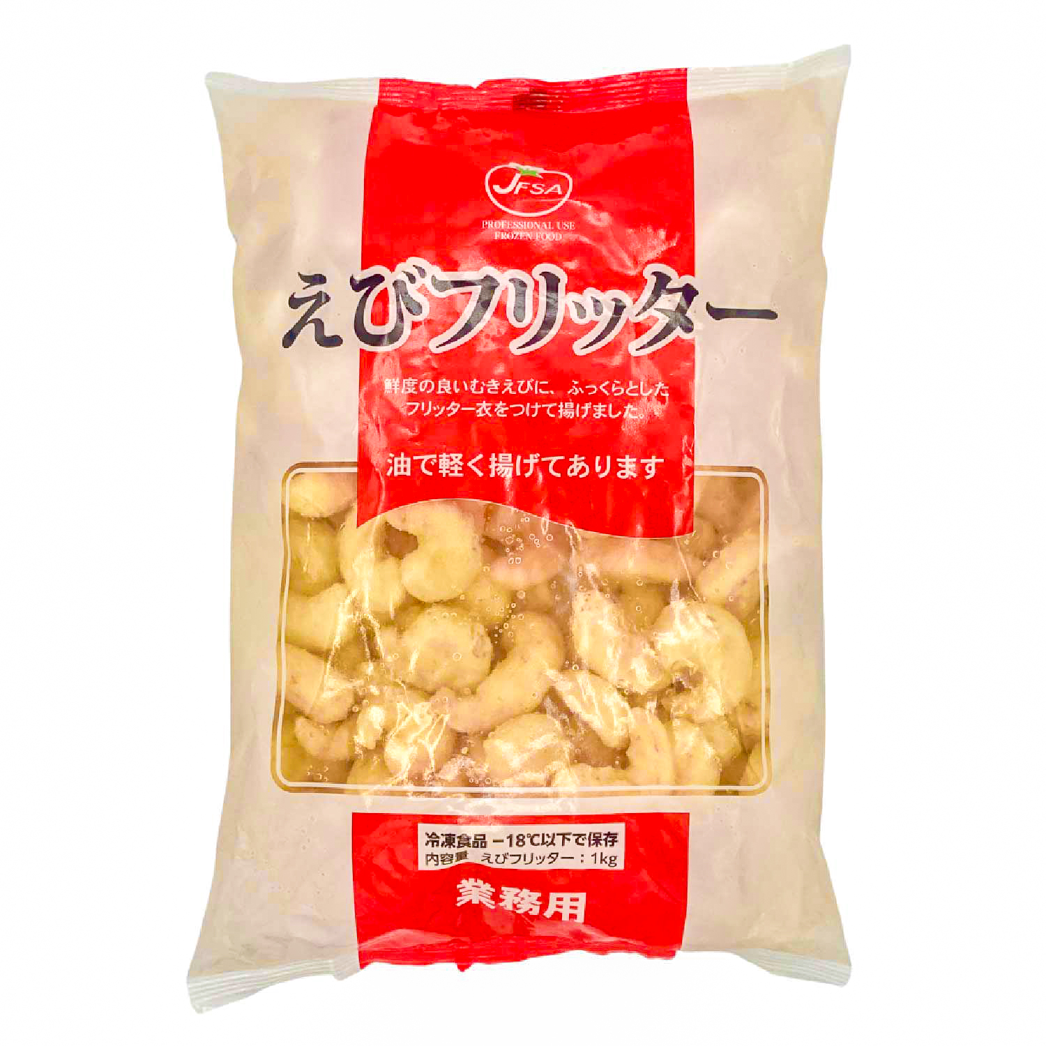 冷凍　えびフリッター　1kg
