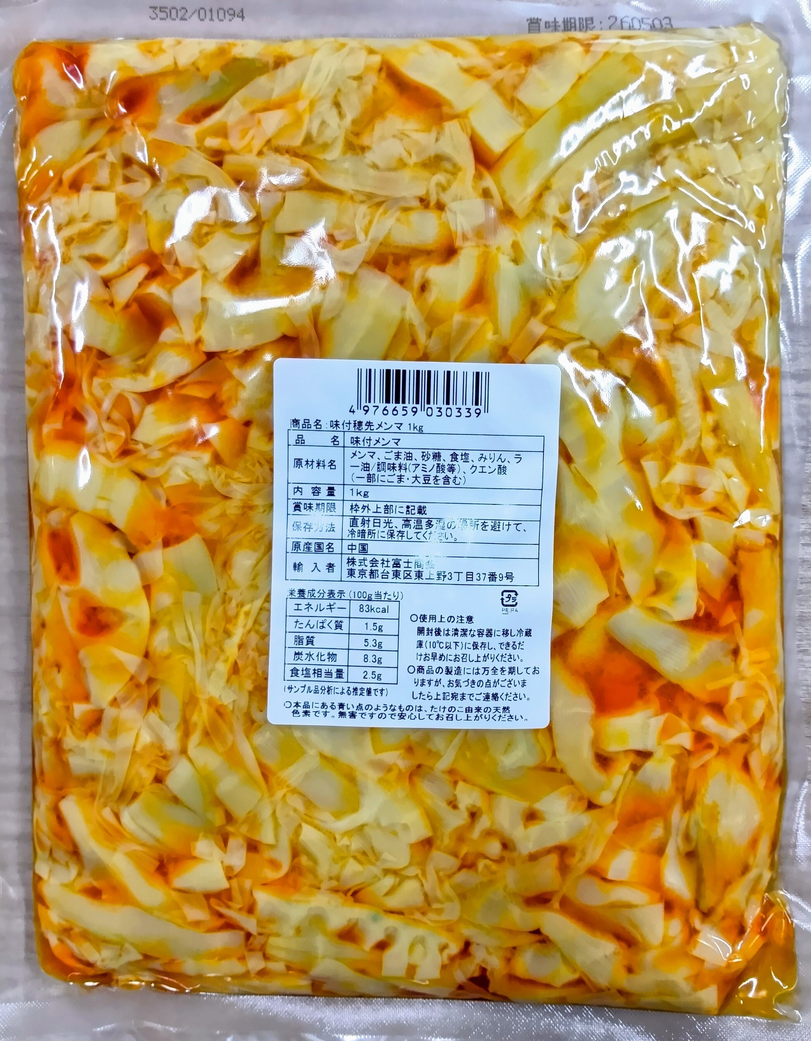 商品4 画像3