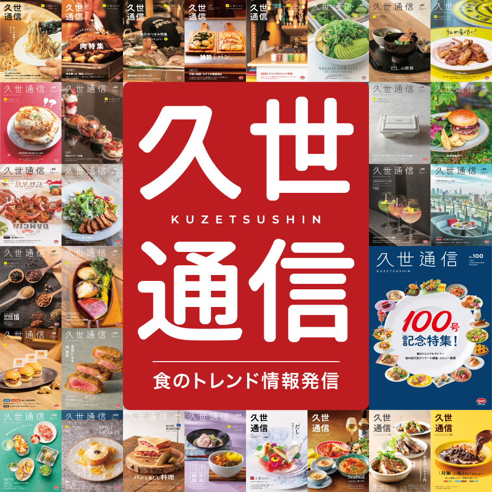 久世通信